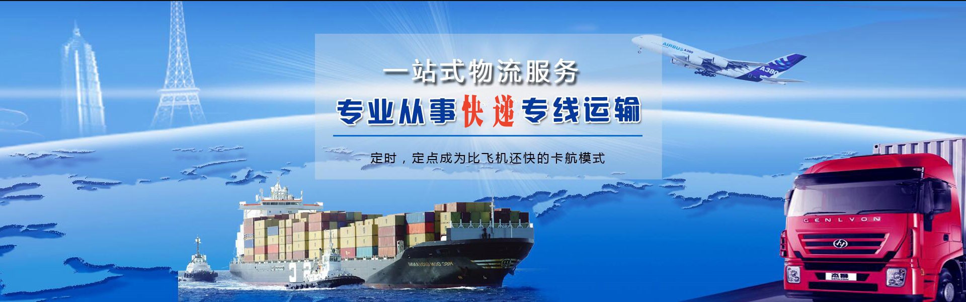 城固到罗马尼亚物流公司-城固至罗马尼亚物流专线-城固空运到罗马尼亚-优时通物流有限公司